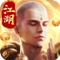 我在江湖遮天官方版