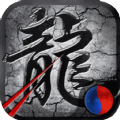 云雾行神途手游