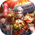 龙主霸业盛世皇城官方版