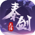 秦剑天涯剑舞乾坤官方版