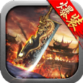烈焰手游超爆版官方版