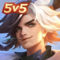 曙光英雄5v5手游