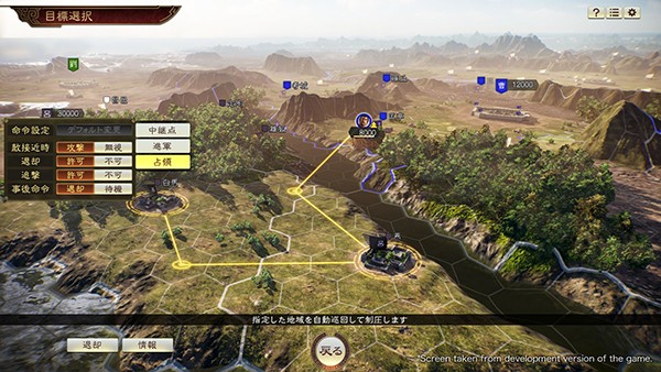 《三国志14》政策等级是什么？