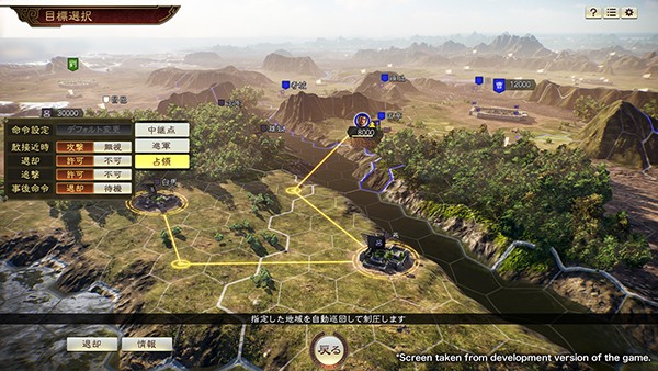 《三国志14》古武将五维数值一览