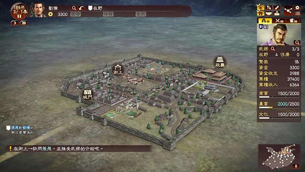 《三国志13》古武将诛杀率详解