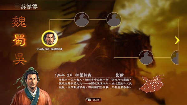 《三国志13》大地图战法诛杀判定规律