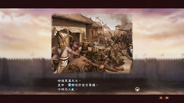 《三国志13》英杰传群雄鸣动视频攻略