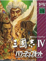 三国志4威力加强免费版