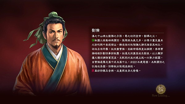 《三国志13》吕布讨伐战打法视频攻略