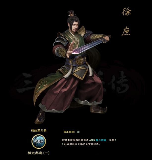 《三国群英传8》徐庶技能介绍