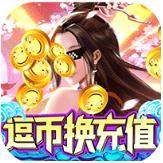 大道争锋满V版