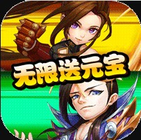 无双三国志满V版