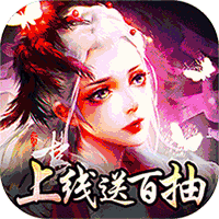 搜仙记BT版