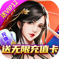 猎妖无限充值卡