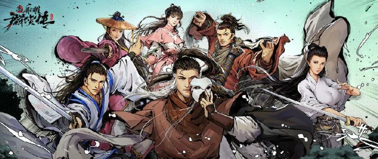 新射雕群侠传之铁血丹心最新版v1.0.5