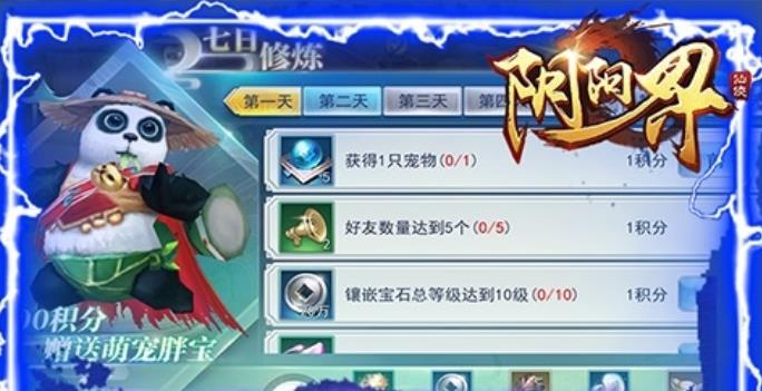 阴阳界安卓版v1.0