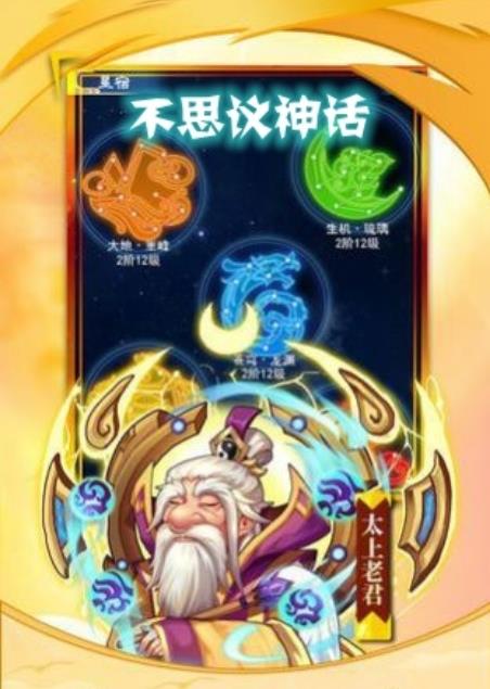 不思议神话官方版v1.13.207