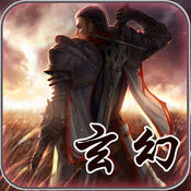 玄幻大陆