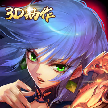 主宰苍穹热血版