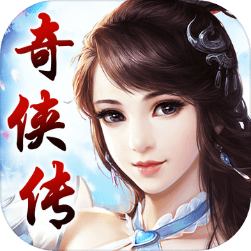 六界奇侠传
