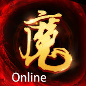 魔与道