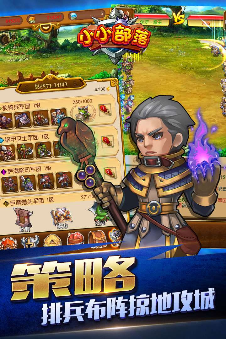 小小部落