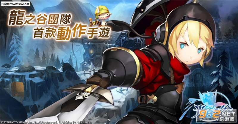 光之谷DungeonStriker