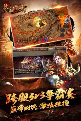热血传奇微信版