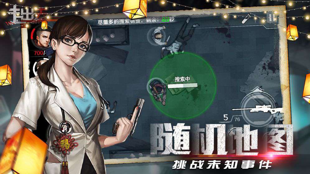 走出去归途24小时