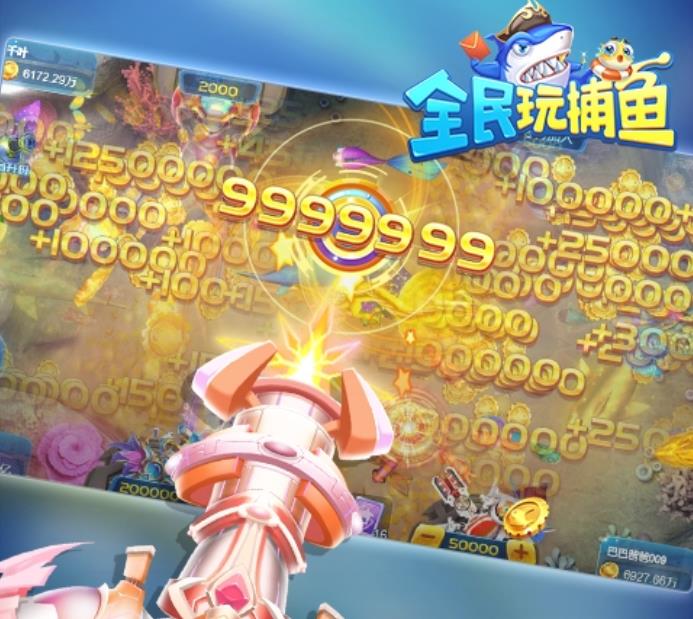 全民玩捕鱼最新版v4.0