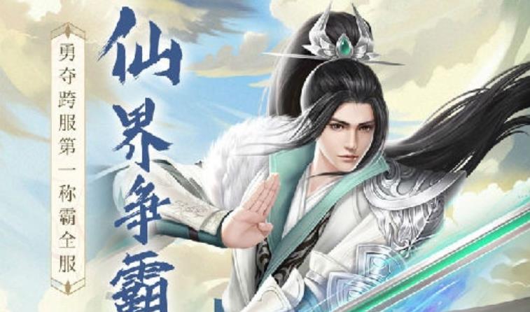 古剑奇侠3D江湖v1.0.0安卓版