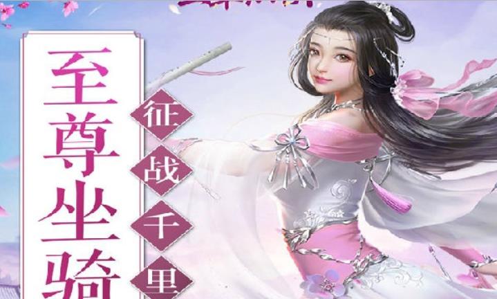 主宰仙侠最新版v1.6