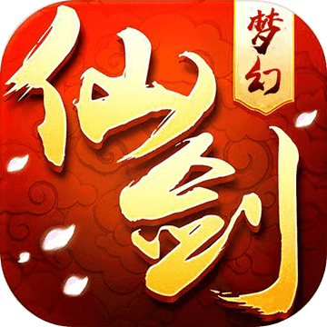 梦幻仙剑