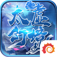 太虚幻境