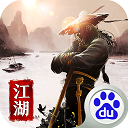 武林英雄传百度版
