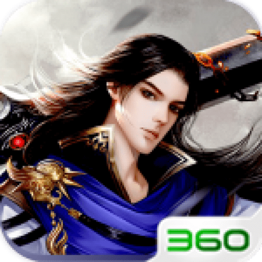 三界乾坤360版