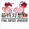 最终幻想觉醒正式版