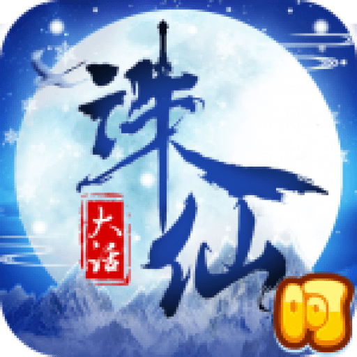大话诛仙公益服