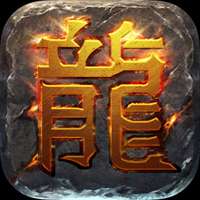 热血传奇变态版