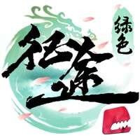 绿色征途单机版