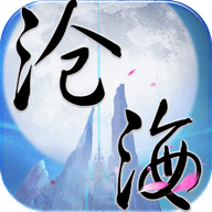沧海online