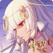 神契幻奇谭最新版