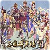 三国群英传6手机版