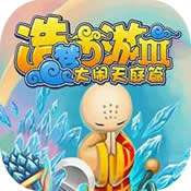 4399造梦西游3之大闹天庭ios版