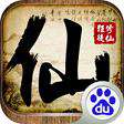 修仙狂徒百度最新版