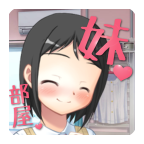 最近俺妹有点怪游戏