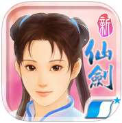 新仙剑奇侠传单机版IOS