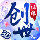 创世仙缘3D手游