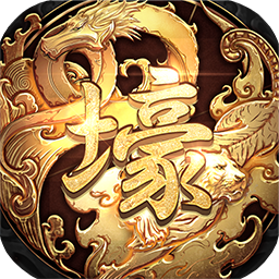 屠龙勇士