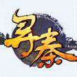 寻秦ol草花版